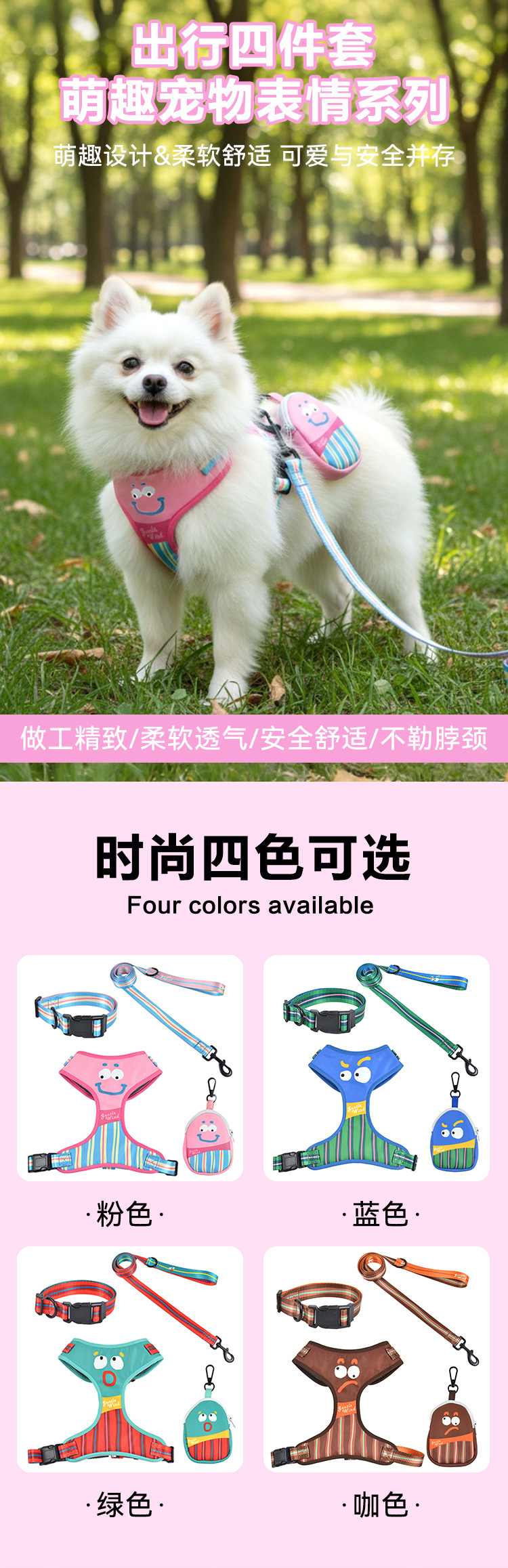 唛迪宠物用品BSCI工厂时尚新款配色猫咪狗狗胸背带牵引绳遛狗绳项圈详情2