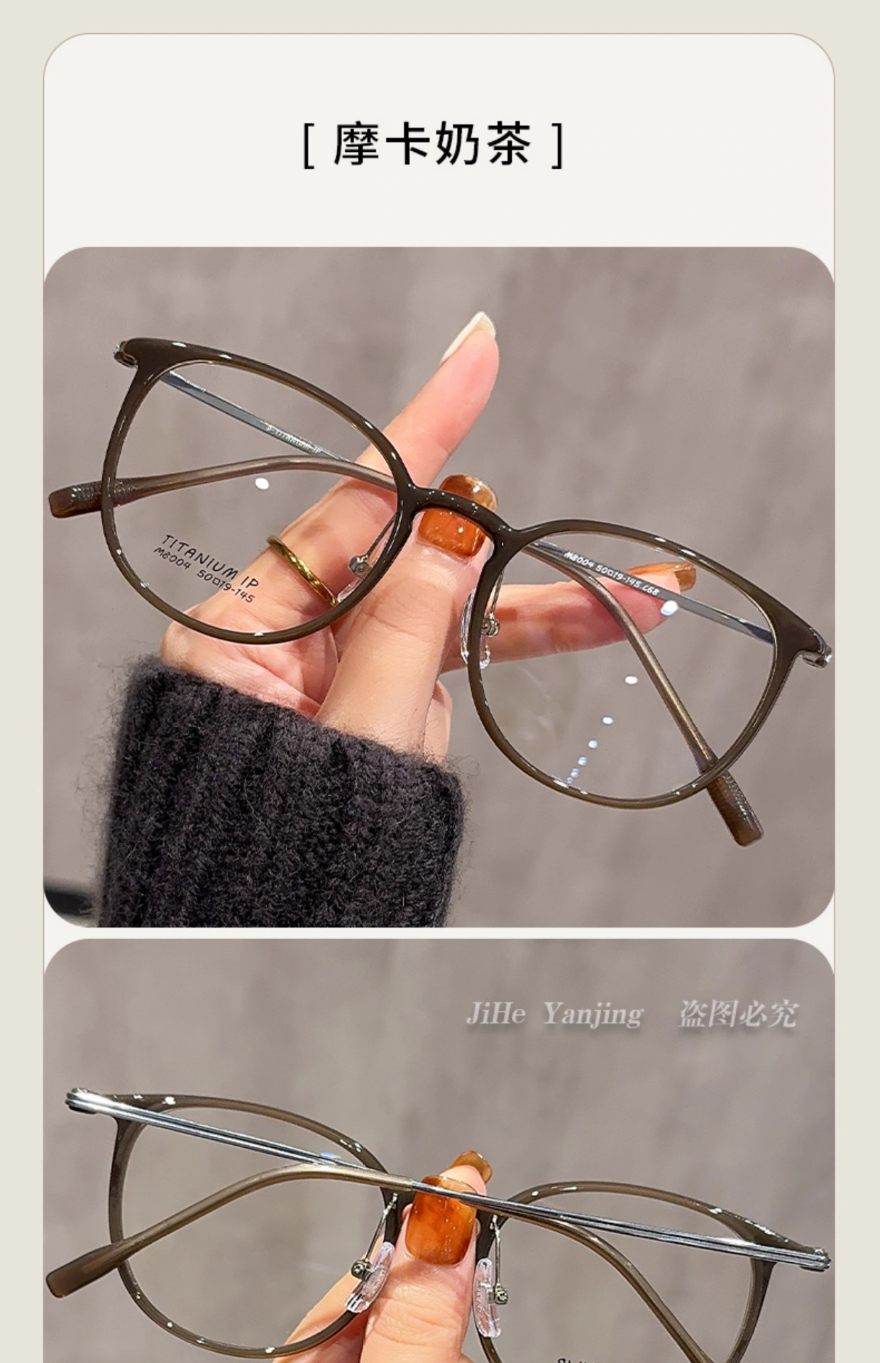 新款超轻纯钛大框眼镜女显脸小M8004丹阳眼镜网红款茶色镜框批发详情19