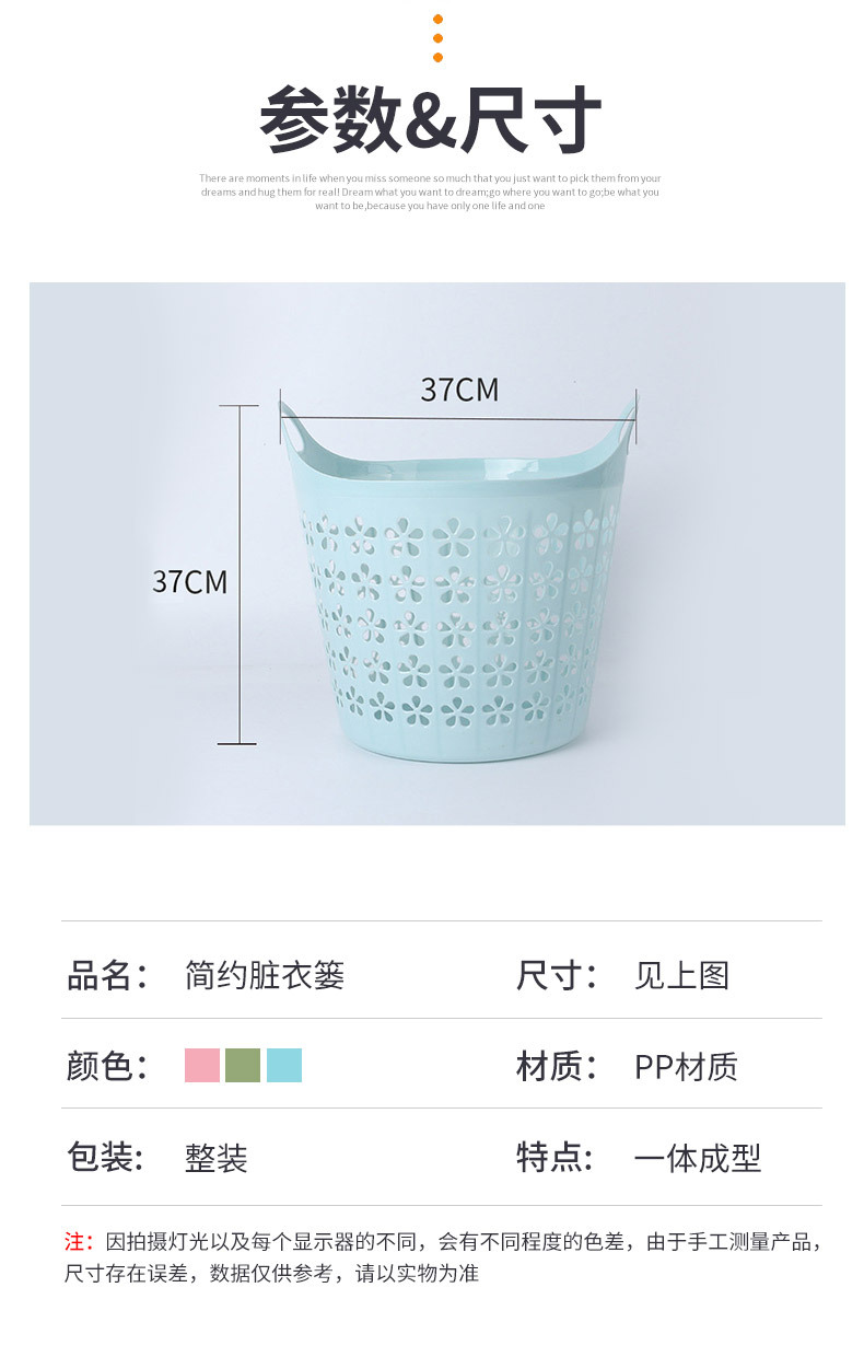 镂空塑料家用收纳筐脏衣篓 客厅玩具卫生间衣物收纳脏衣篮收纳筐详情3