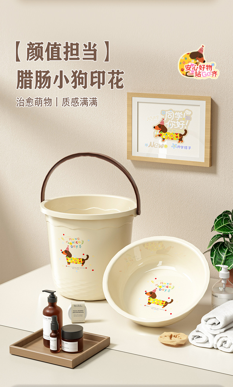 腊肠小狗水桶水盆套装家用洗澡洗衣学生卫生间大容量多功能储水桶01188-0766详情3