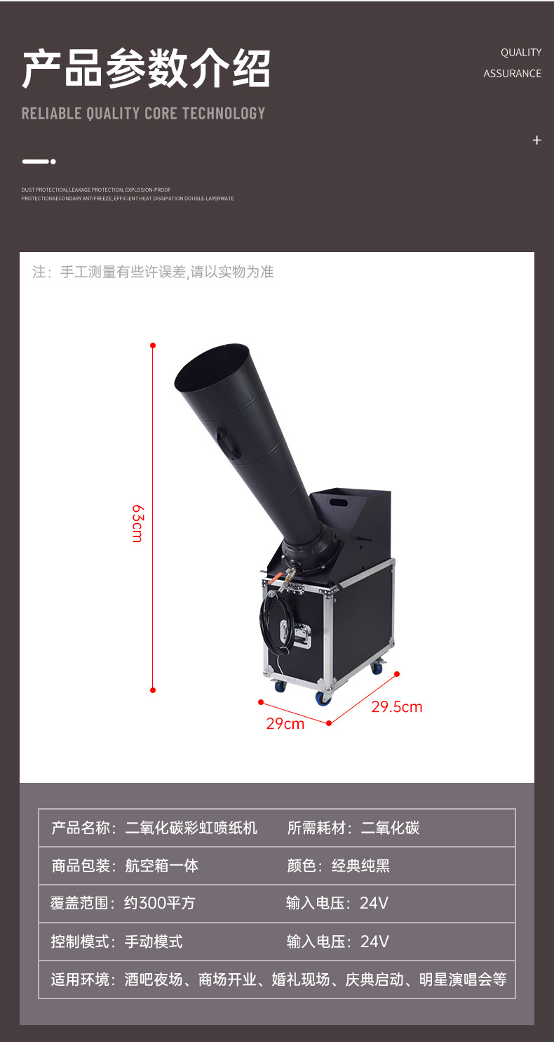 2025新款大型彩虹机户外舞台演出氛围制造二氧化碳彩纸机开业大型婚庆活动酒吧夜店氛围渲染喷纸机厂家批发详情3