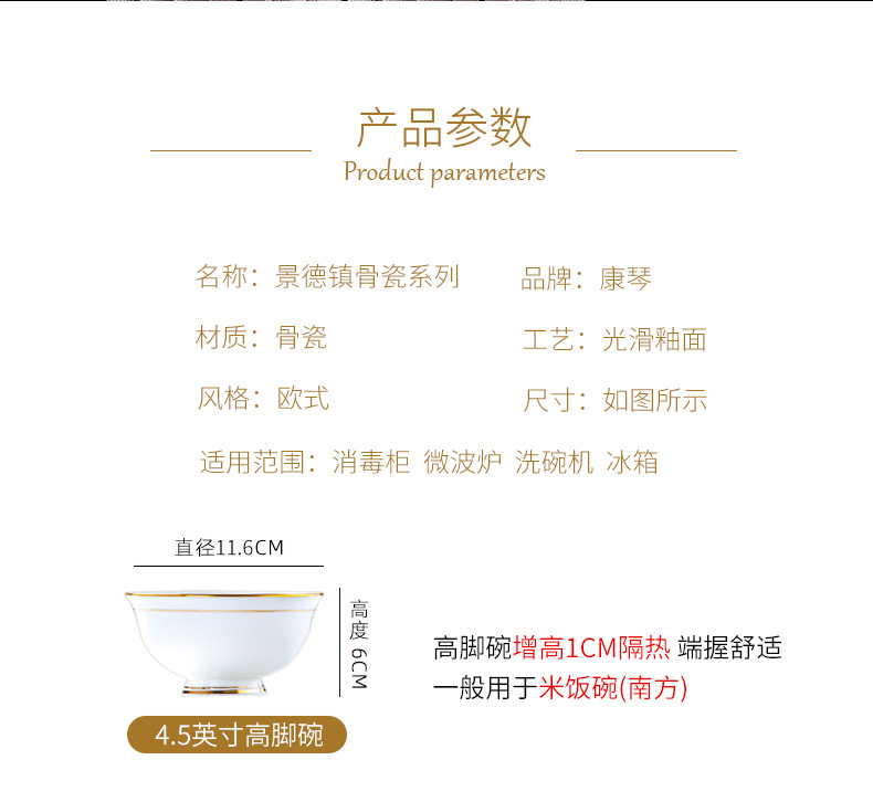 景德镇陶瓷碗家用防烫高脚碗米饭碗面碗简约轻奢骨瓷碗套装礼品详情7
