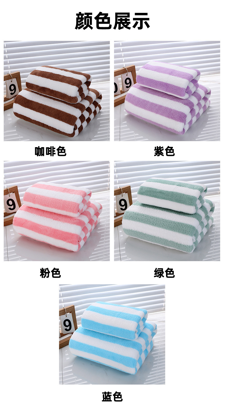 【 Chi Jia 】 Coral Velvet Bath Towel, High-density cationic striped Bath towel, Warp knitted Absorbent Double-sided Velvet towel pic 5
