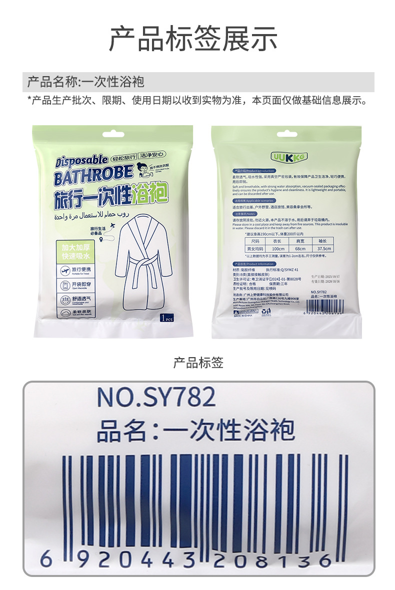 UUKKG 一次性浴袍 旅行酒店美容院浴巾毛巾珍珠纹日抛睡袍 SY782详情13