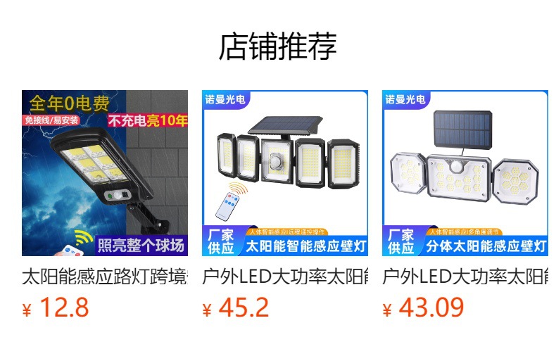新款太阳能壁灯四头旋转户外照明防水路灯人体感应道路照明庭院灯详情14