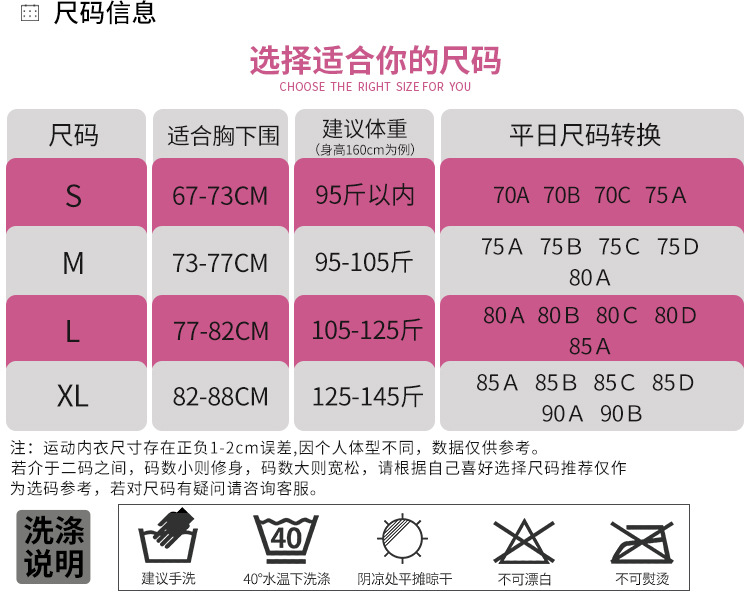 一体式固定杯防震健身运动文胸高强度大胸减震聚拢美背运动内衣女详情9