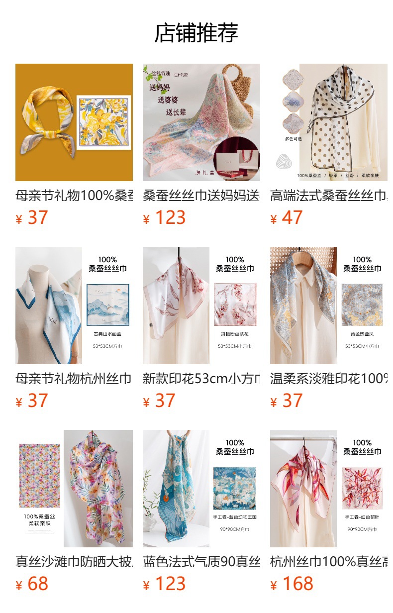 国潮桑蚕丝丝巾2025四季国风花卉图印花薄款围巾高级感女纱巾详情1