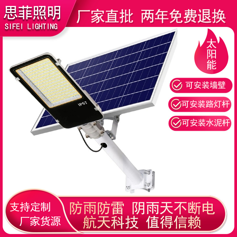 太阳能投光灯 防水高亮满天星庭院灯 新农村道路灯家用照明户外灯详情4