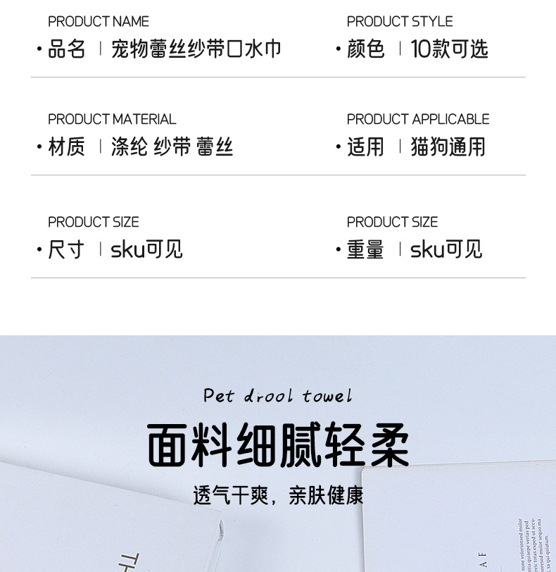 可爱猫咪口水巾项圈公主蝴蝶结蕾丝宠物口水巾狗狗口水巾围巾详情4