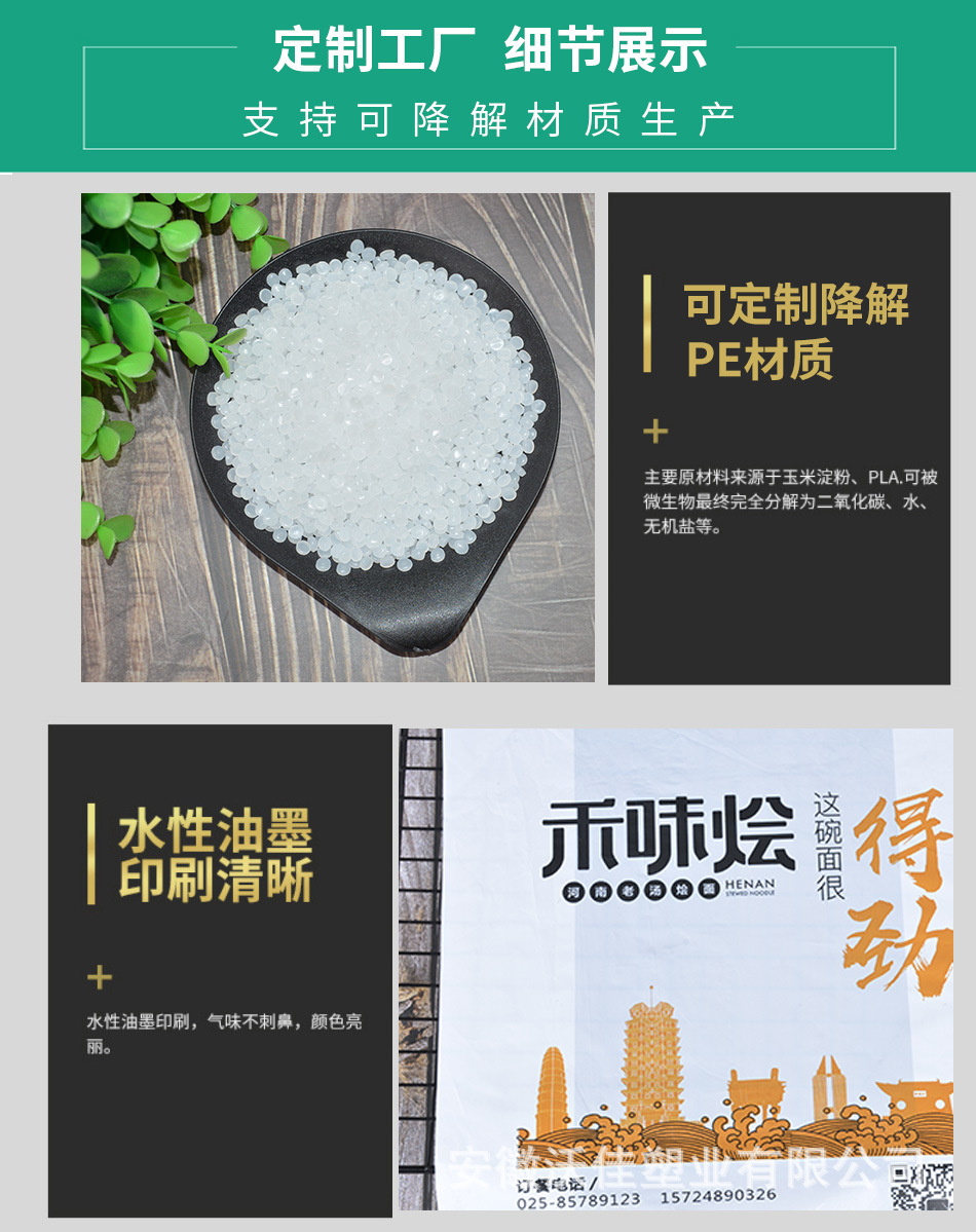 定制背心袋超市购物食品外卖打包袋一次性手提袋广告袋塑料袋定做详情8