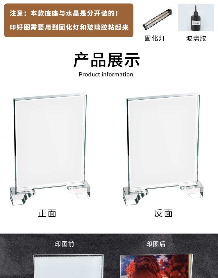 水晶屏风大T型热转印心形装饰画创意水晶音乐琴摆台空白批发可diy详情13