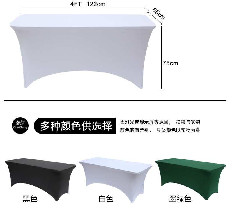 批发ins网红黑色酒店餐厅婚庆饭店装饰纯色加厚方形桌布弹力桌套详情20