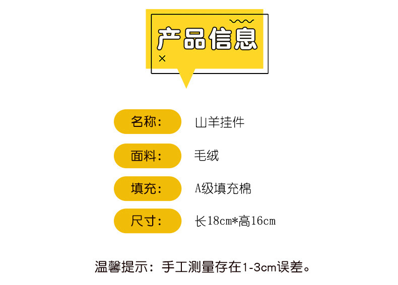 跨境热销黑白山羊小挂件公仔布娃娃毛绒玩偶精品店批发送男女朋友详情4