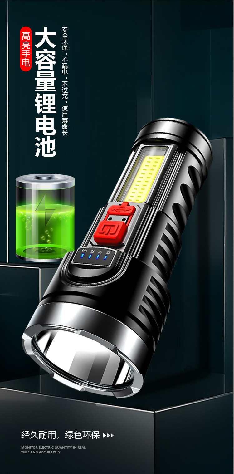 厂家直销强光远射LED手电筒 多功能侧灯COB应急救援户外工 作手电详情7