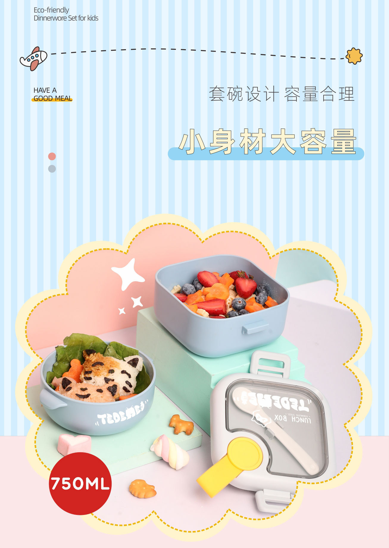 抖音一件代发辅食碗304不锈钢PP宝宝碗可爱婴儿儿童便携餐具套装详情18