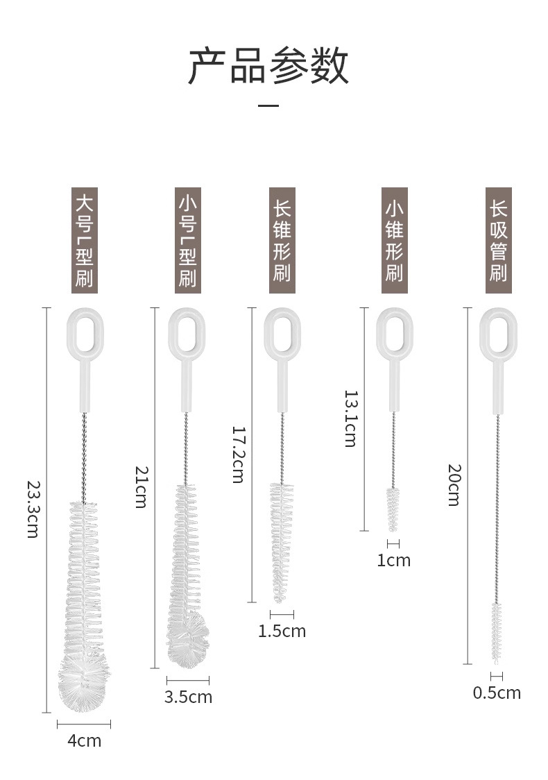 多功能五合一杯刷长柄吸管刷洗杯刷奶瓶刷杯盖凹槽清洁刷子吸管刷详情15