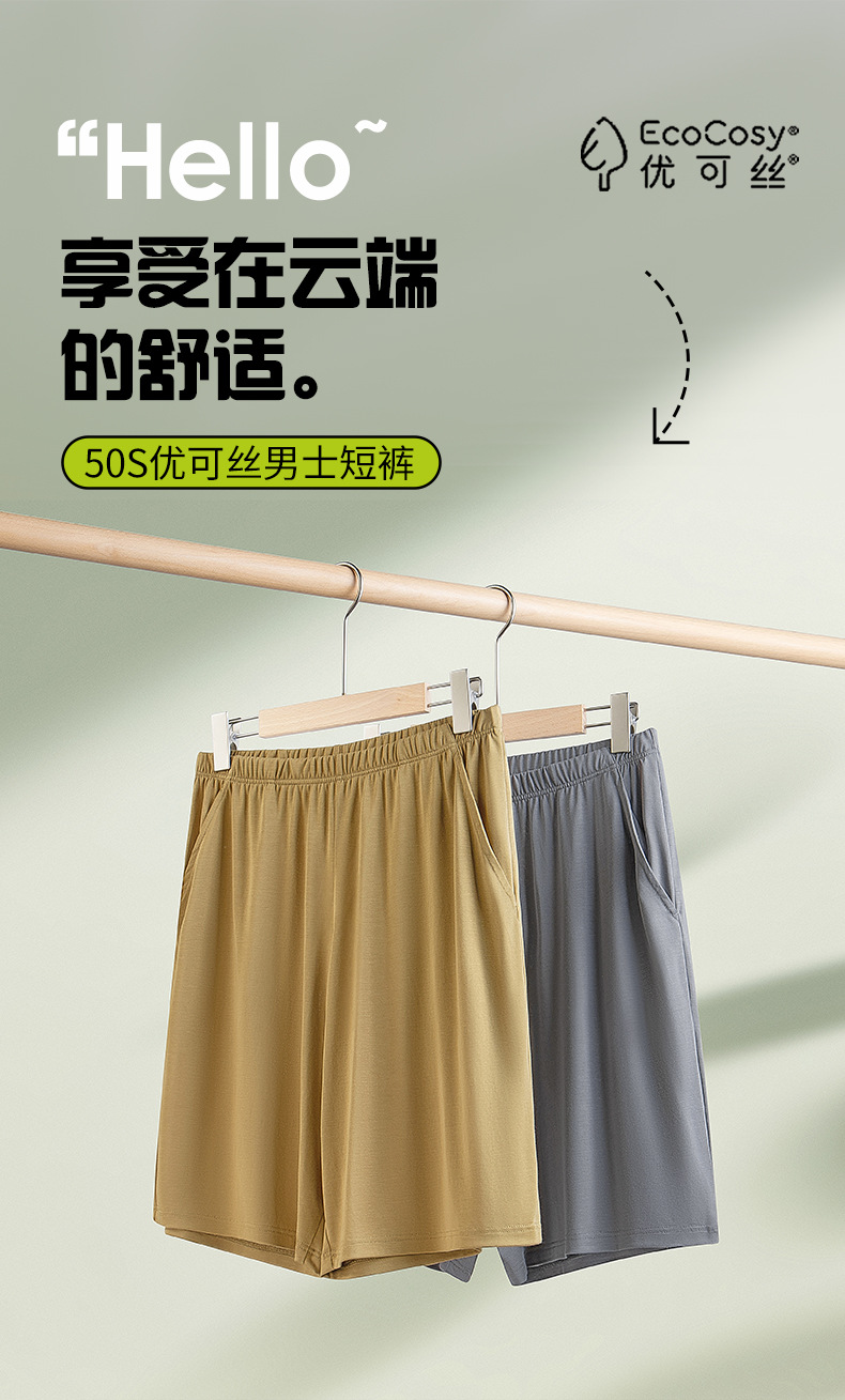 【走量精品】优可丝春夏季男士运动裤健身短裤宽松睡裤外穿休闲裤详情2