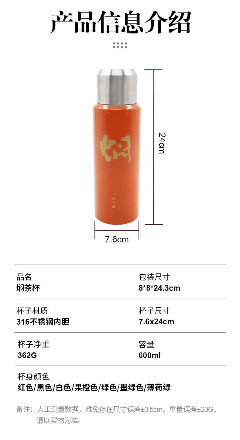 316不锈钢大容量焖茶杯 车载便携办公家用闷泡杯 批发茶杯7480 水杯保温长效茶水分离详情10