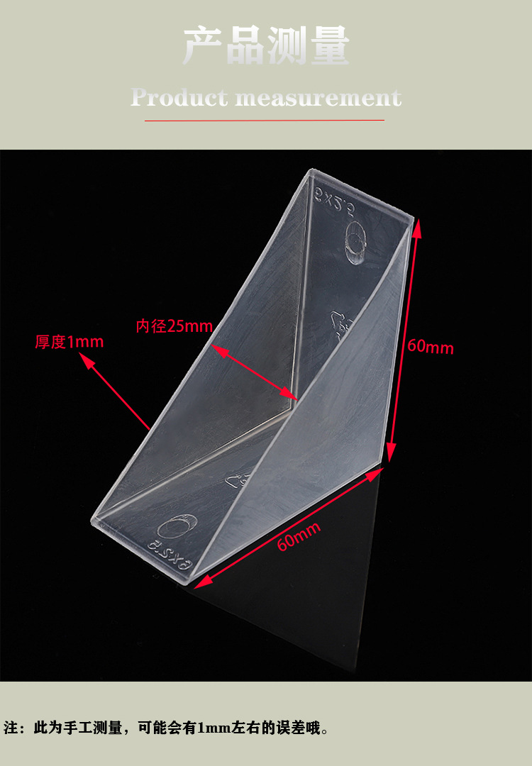 厂家直销塑料护角批发相框包角保护PP材质25mm三角防撞防护角护角详情4