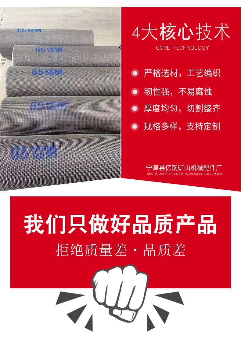 65锰钢筛网矿用震动筛网片黑钢防堵网厂家现货重型编织钢丝网详情6