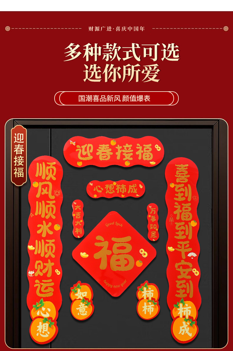 卡通新年迷你对联冰箱贴国风创意文创磁铁冰箱贴过年装饰趣味春联详情27