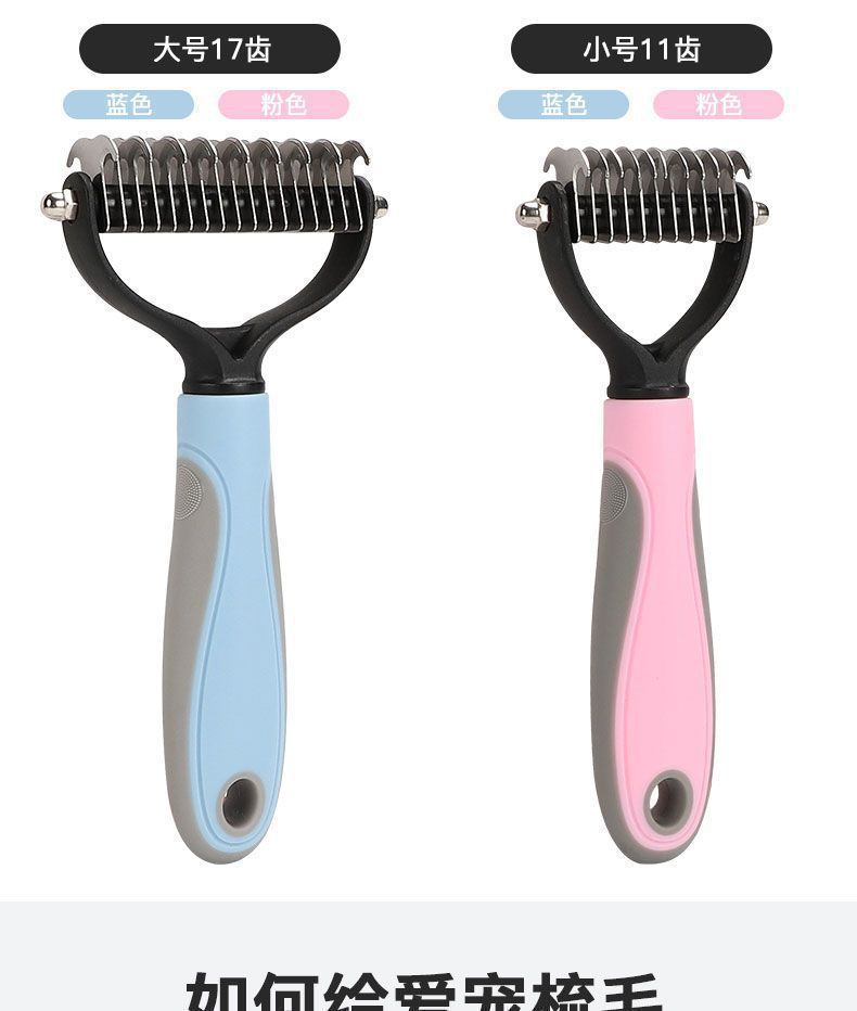 Pet combs, double-sided open-knot combs, massage combs, cleaning and grooming combs, cat combs, dog combs, pet combs, pet supplies combs pic 12