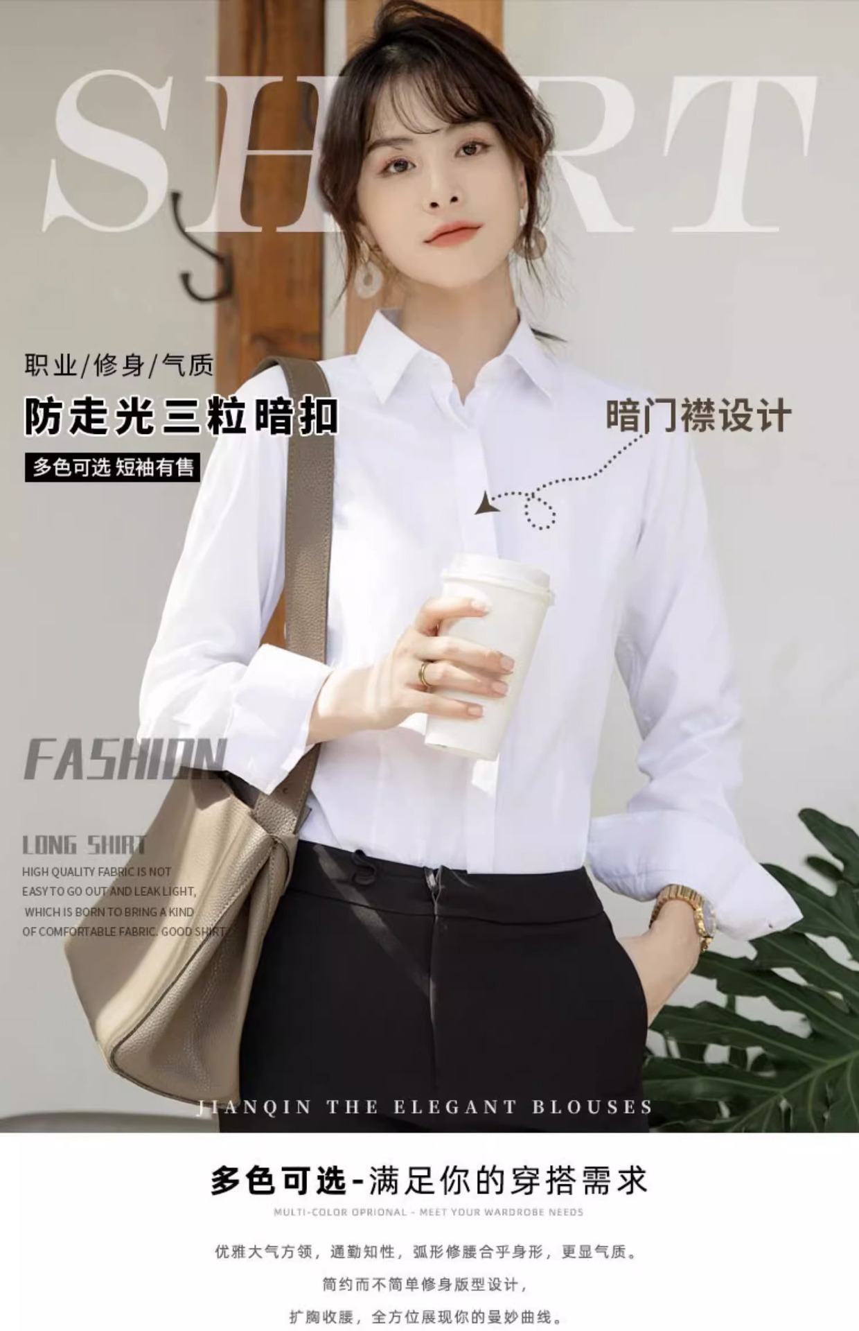 白衬衫女士长袖2024新款春秋内搭职业正装气质韩版短袖衬衣工作服详情2