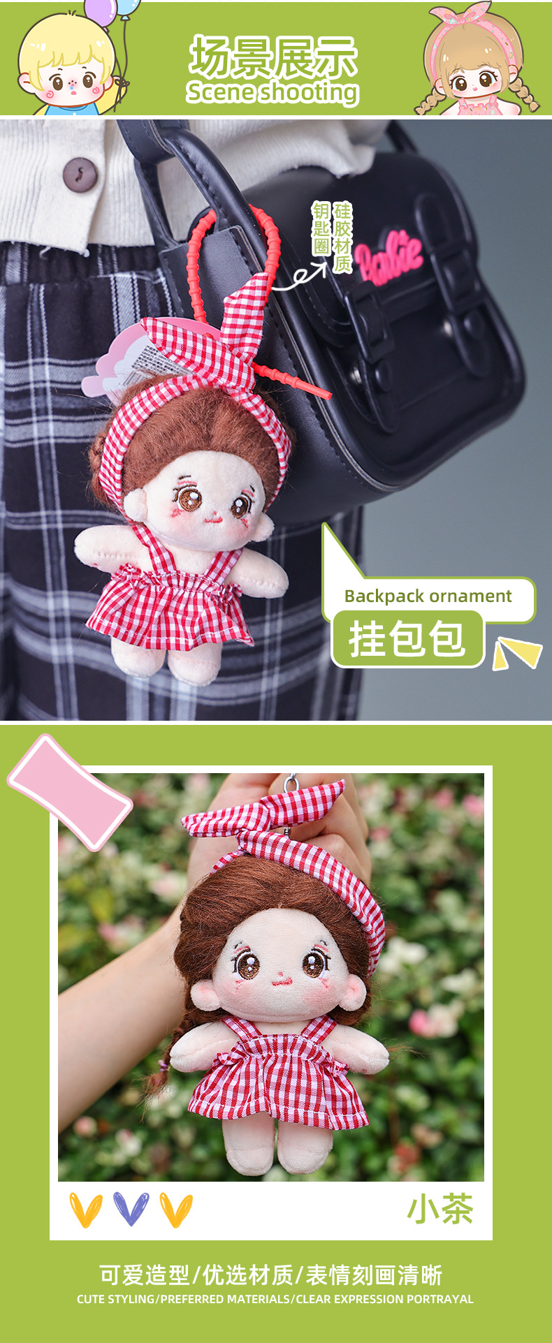 10cm娃衣棉花娃娃钥匙扣挂件可换装娃衣炸毛玩偶毛绒公仔娃娃衣服详情4