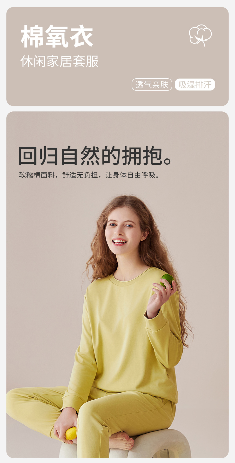 2025年春季女式长袖莫代尔棉圆领卫衣家居服棉睡衣睡裤套装详情2