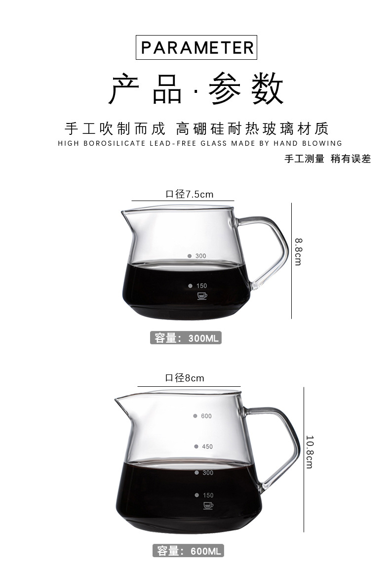 Wholesale glass hand-brewed coffee pot sets, coffee filter cups, sharing POTS, coffee brewing POTS, and coffee utensils can be printed with loge pic 4