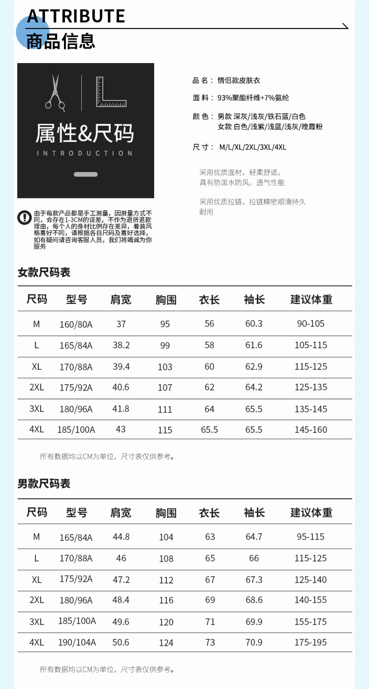 防晒衣男女款夏季冰丝薄款透气外套防紫外线户外钓鱼男士防晒服详情11