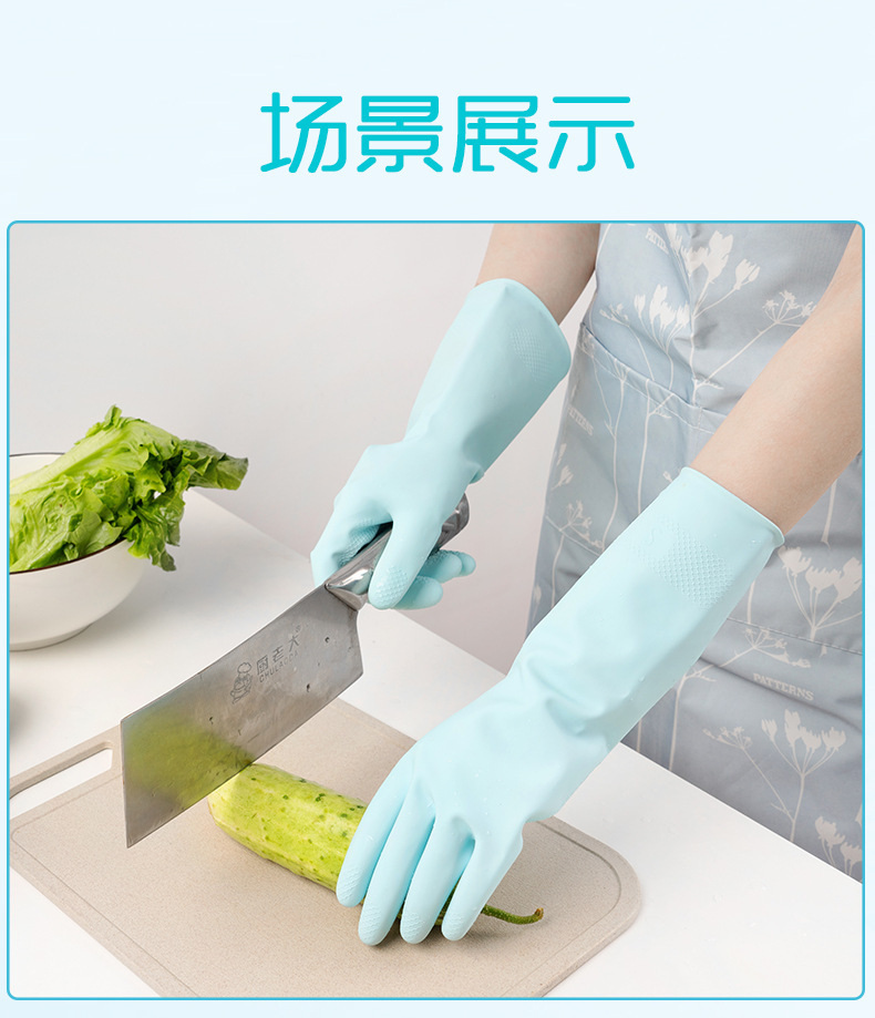 妙洁手套家用天然乳胶家居橡胶皮厨房洗碗洗菜家务清洁防水防滑详情7