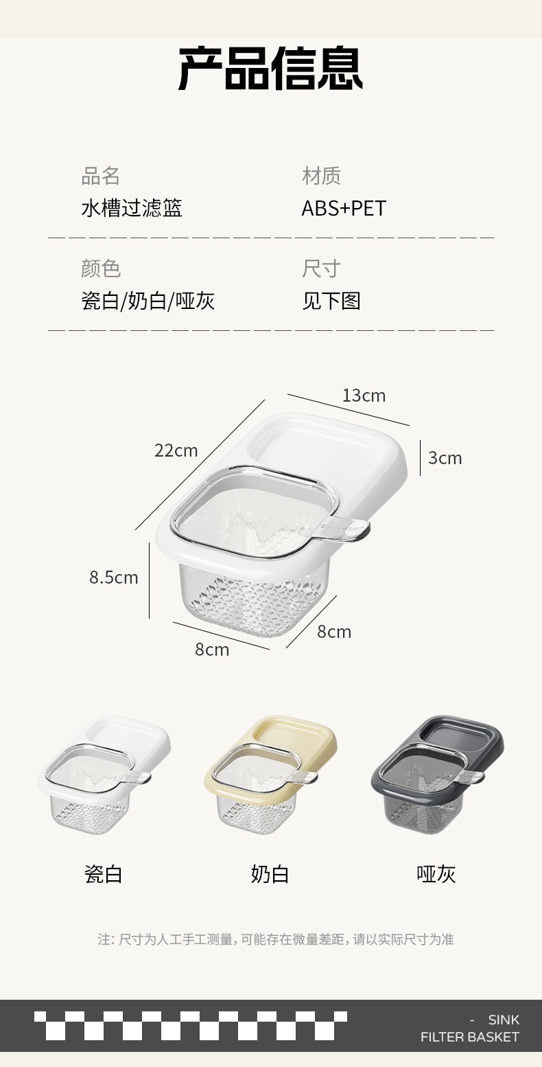 Independently designed kitchen sink draining basket, sink separation, leftover food and tea residue filtering basket, draining rack pic 12