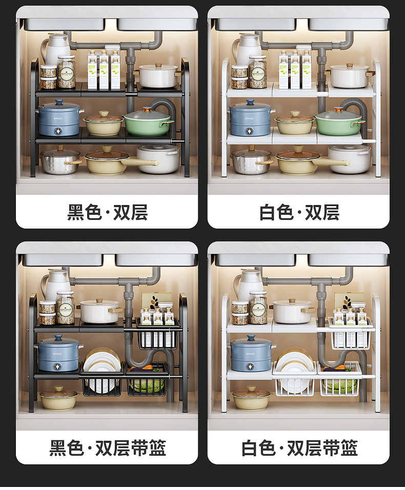 东南日韩爆款厨房下水槽伸缩置物架橱柜分层收纳架洗手盆下方收纳详情6