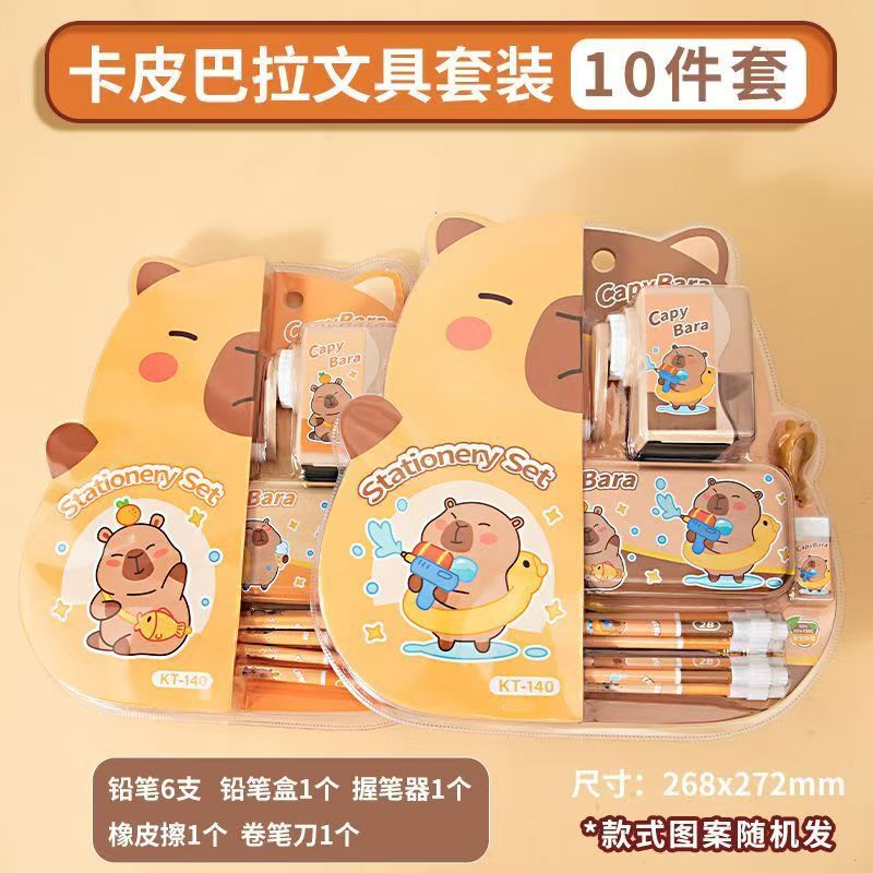儿童礼物卡皮巴拉文具套装礼盒开学大礼包小学生铅笔套装学习用品详情1