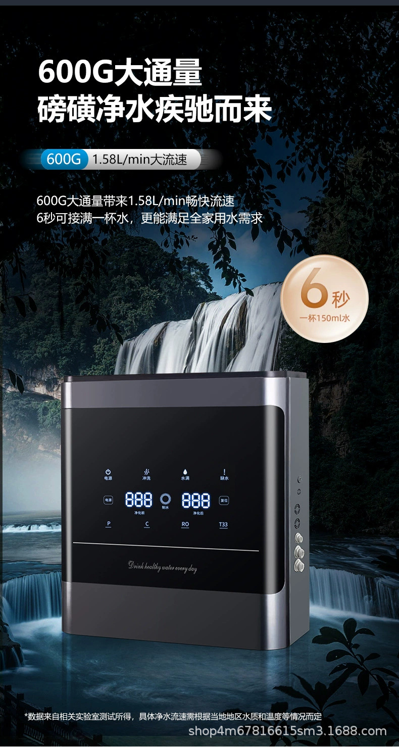 600G纯水机家用厨房直饮机RO反渗透净水机自来水过滤器家用净水器详情10