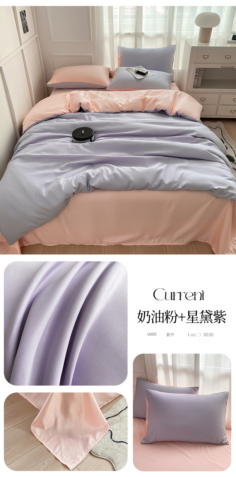 纯色双面冰丝天丝四件套水洗真丝被套床单床笠三件套床上用品详情34