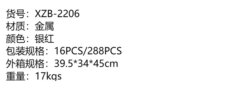 厂家直销批发学中宝中国红鲤鱼跃龙门状元榜圆规学生文具XZB-2206详情3