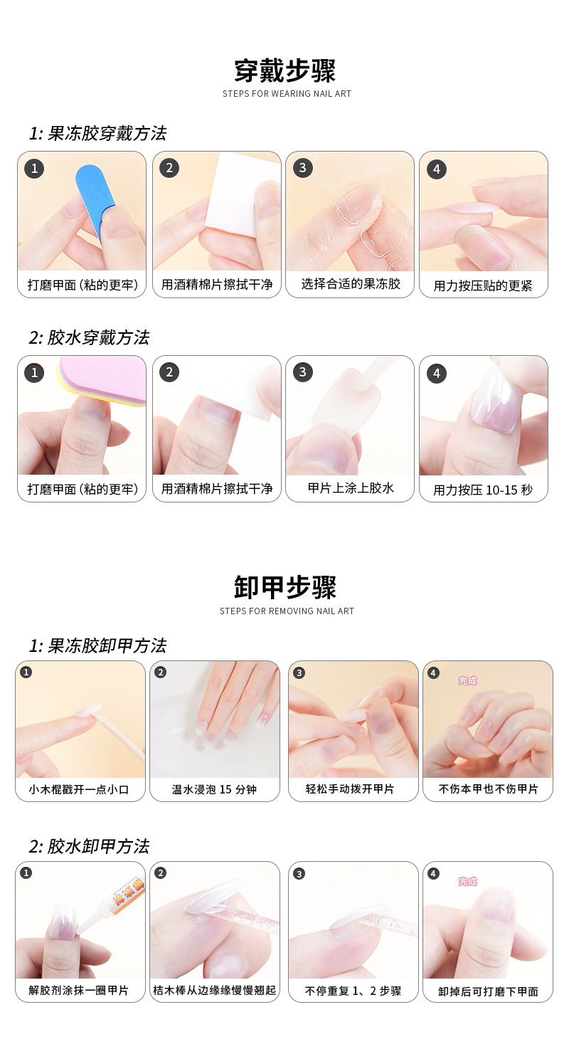 10片分码手工款穿戴甲气质甜酷显白星星猫眼可拆卸美甲贴成品批发详情49