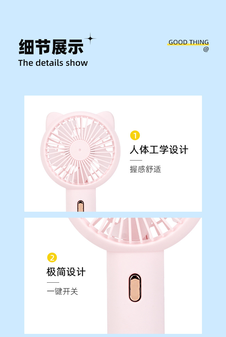 卡通可爱小猫手持风扇USB充电迷你三档风力户外便携小风扇批发详情11