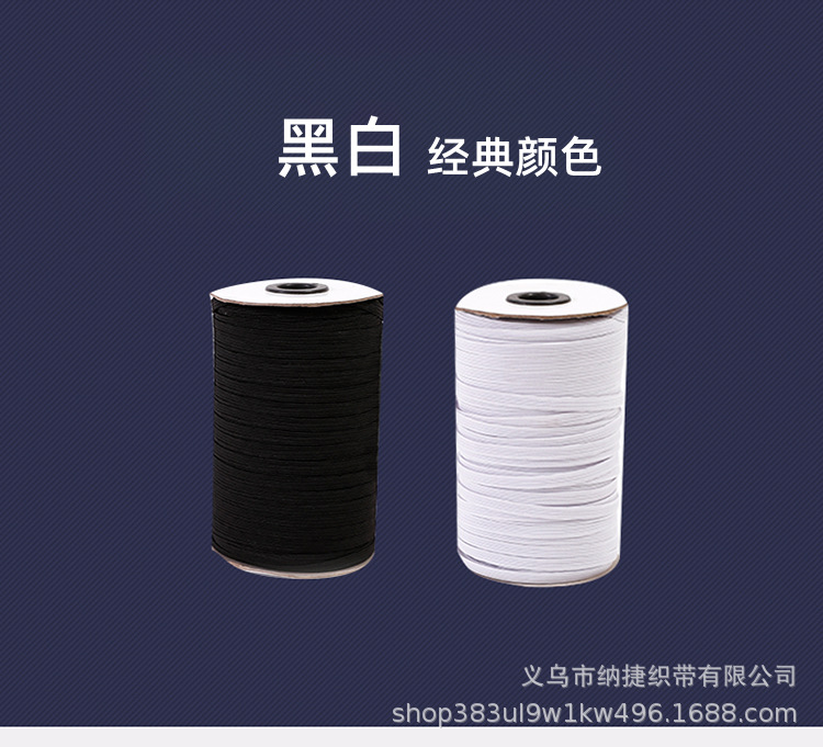 厂家现货 3-12mm走马松紧带扁平袖套走马带 跑马带 扁紧绳袖套用详情7