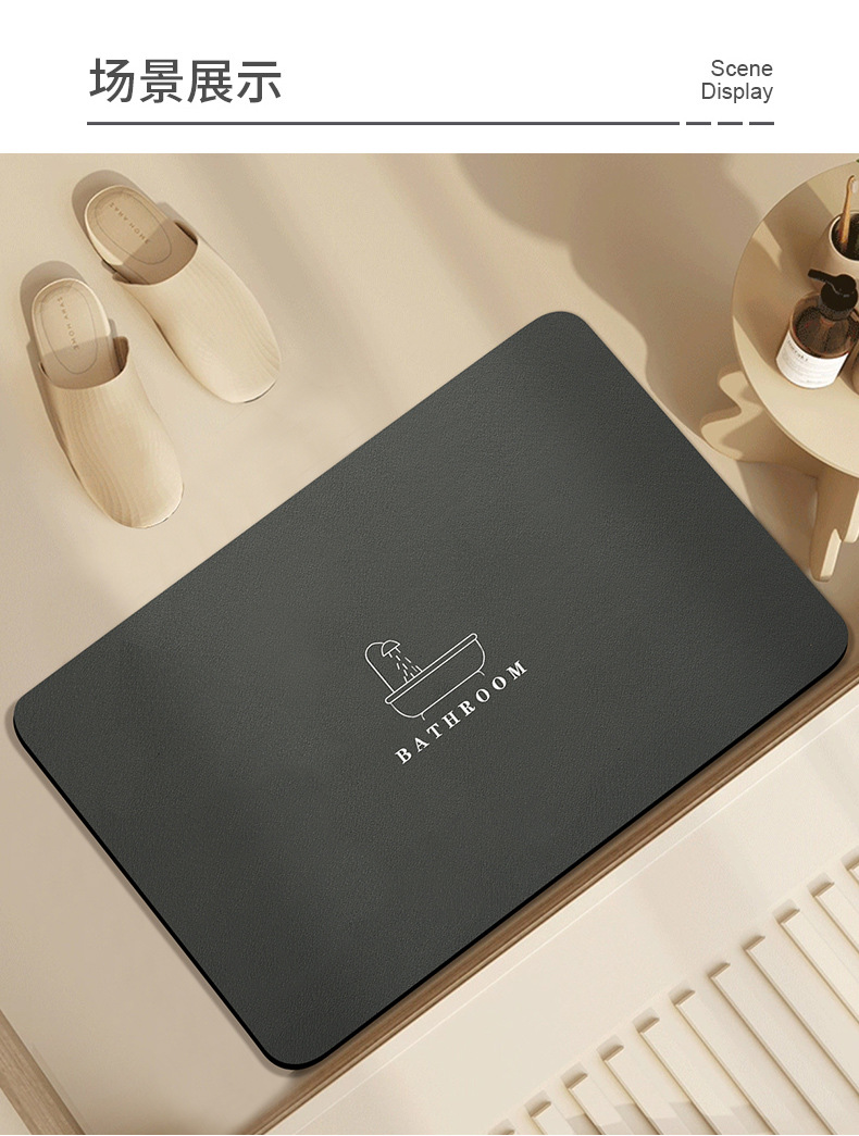 硅藻泥极简浴室防滑地垫卫生间吸水垫厕所卫浴速干脚垫洗手间门垫详情16
