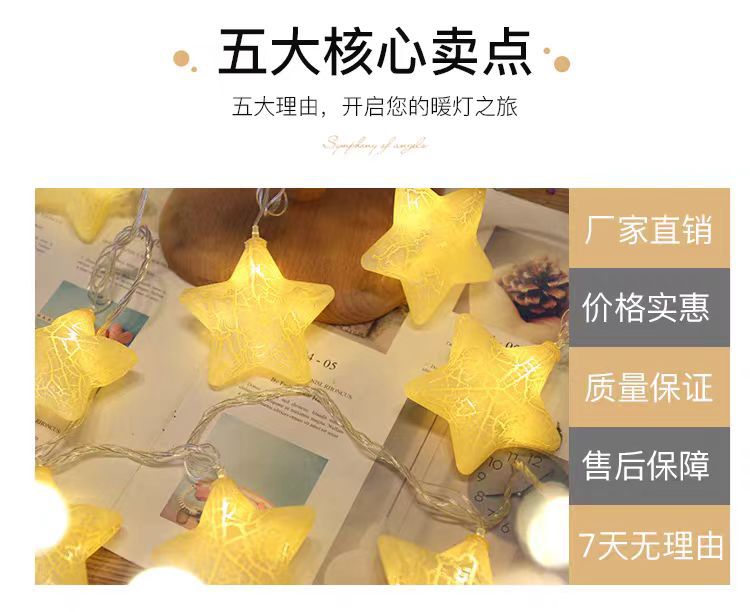 户外装饰彩灯闪灯串灯满天星串灯挂灯房间卧室生日场景布置星星灯详情4