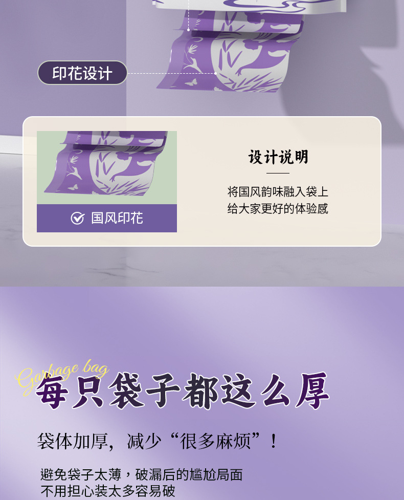 薰衣草垃圾袋抽绳式悬挂袋家用印花免撕清洁袋加厚自动收口塑料袋详情8