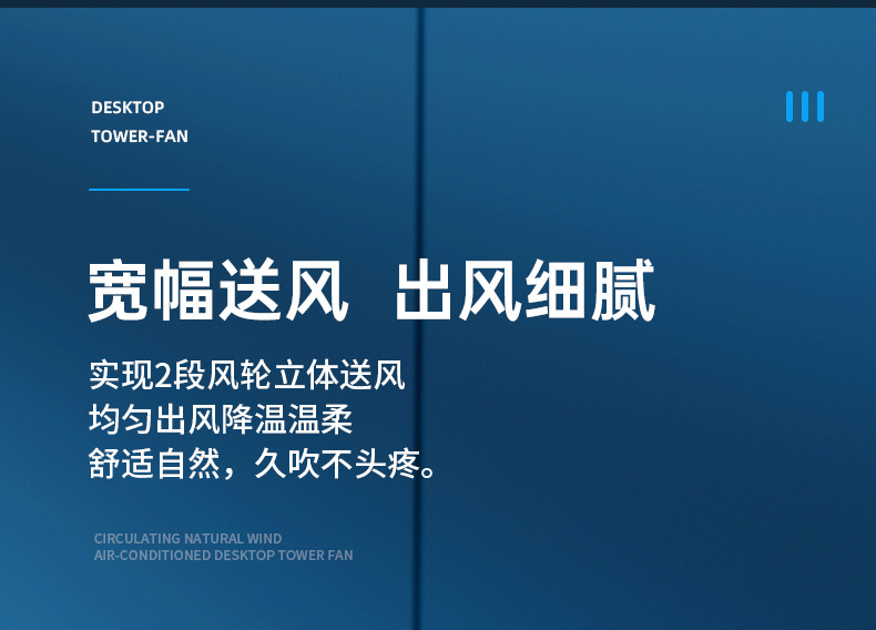 【无叶塔扇】家用电风扇落地扇宿舍冷风扇立式桌面空气循环扇详情26
