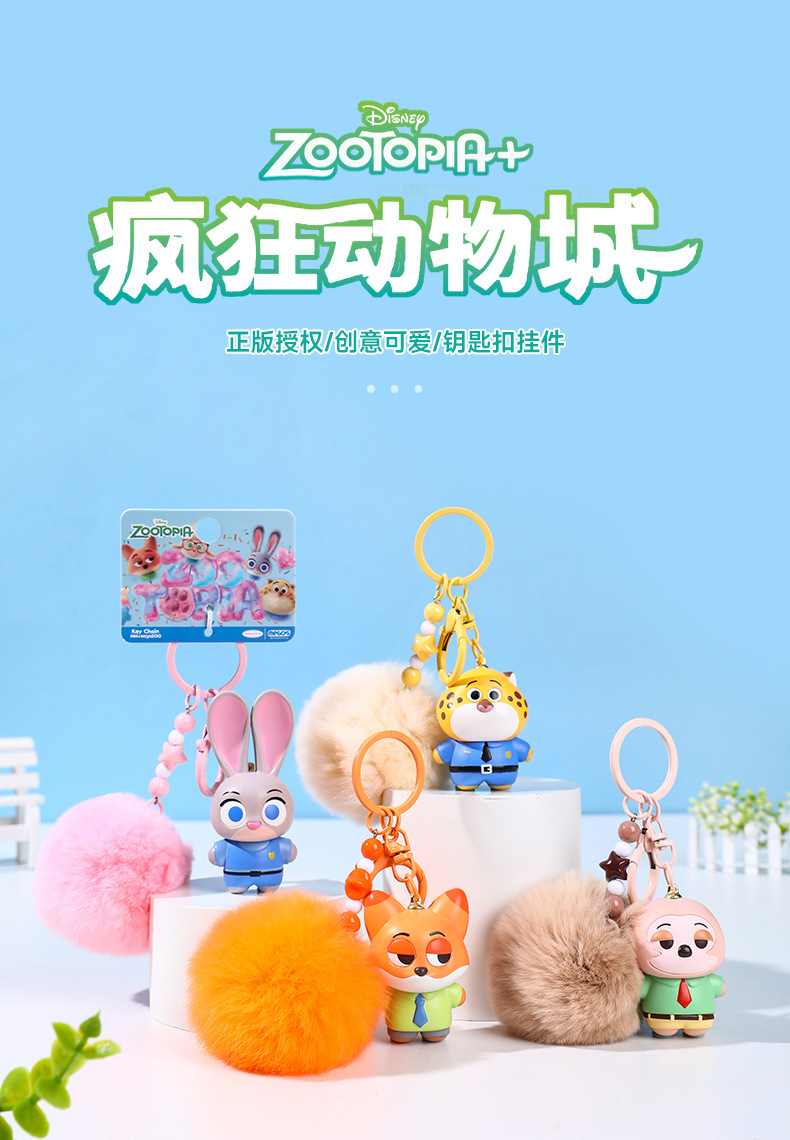 疯狂动物城毛球款公仔包包挂件兔子朱迪狐尼克挂饰小礼品批发详情1