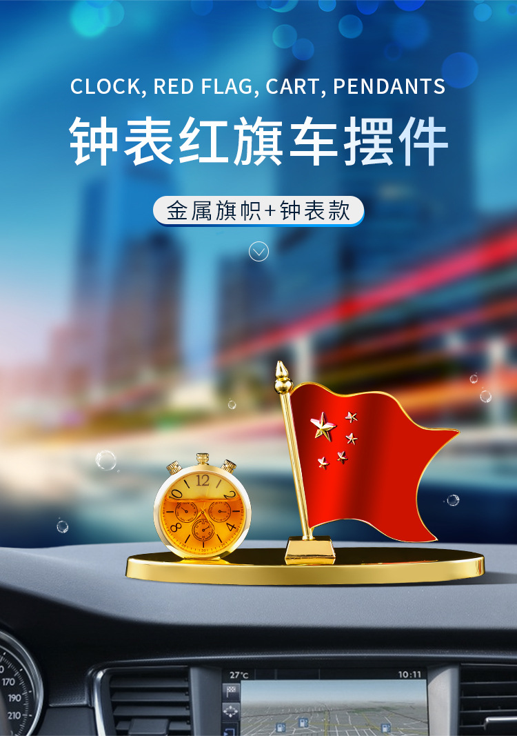 Five-star Red Flag car ornaments for both men and women, high-end small cars, center console, office desk, interior decoration ornaments pic 4