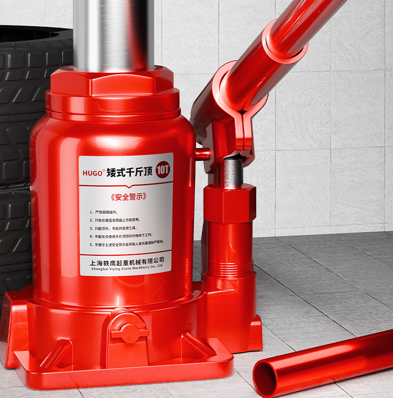 HUGO千斤頂10噸50噸強(qiáng)承重汽車用液壓立式便攜款矮式液壓千斤頂詳情17