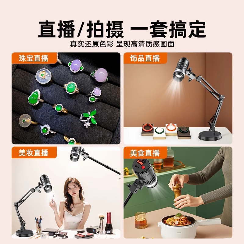 led直播射灯直播间拍照专用补光灯摄影聚光灯桌面静物珠宝首饰专详情5
