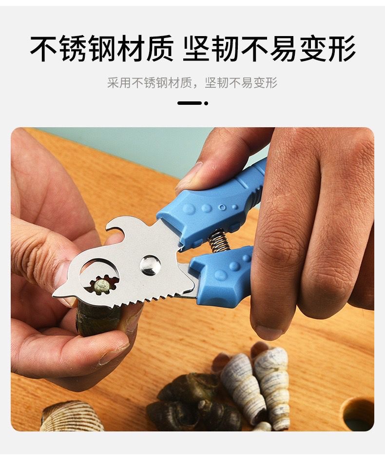 田螺螺蛳剪刀专用神器螺丝防滑省力食品级材质厨房剪刀田螺剪尾剪详情8